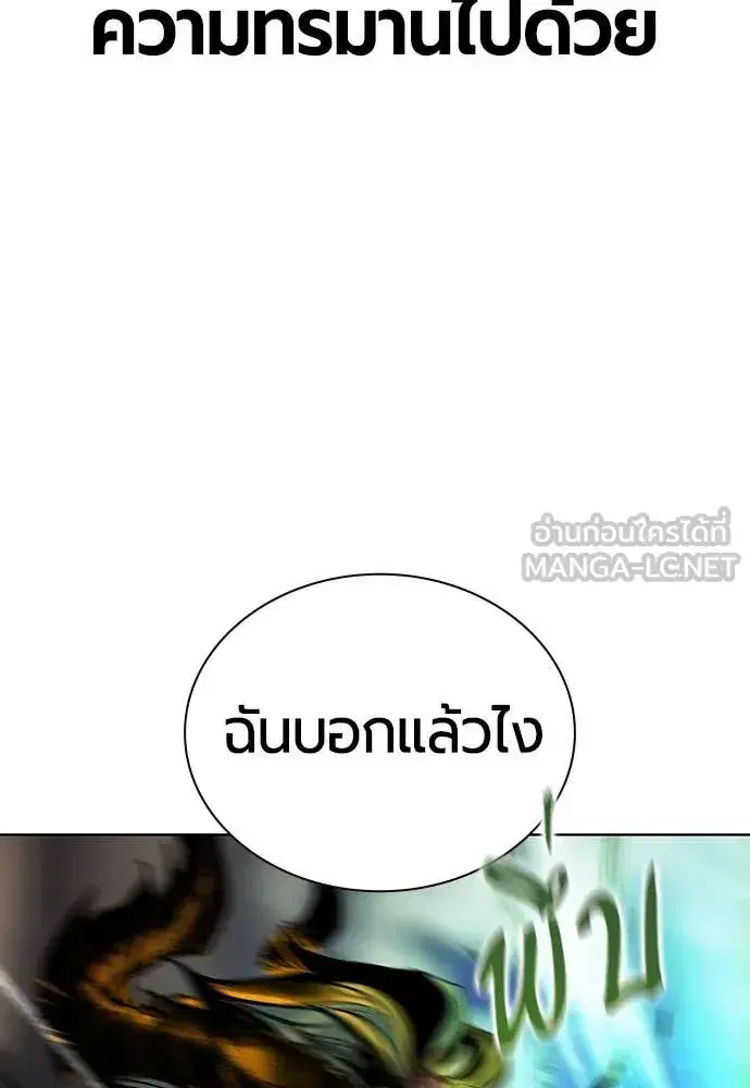 Jungle Juice ตอนที่ 167 หน้า 58