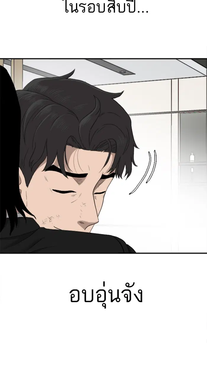 Bad Guy ตอนที่ 27 หน้า 89