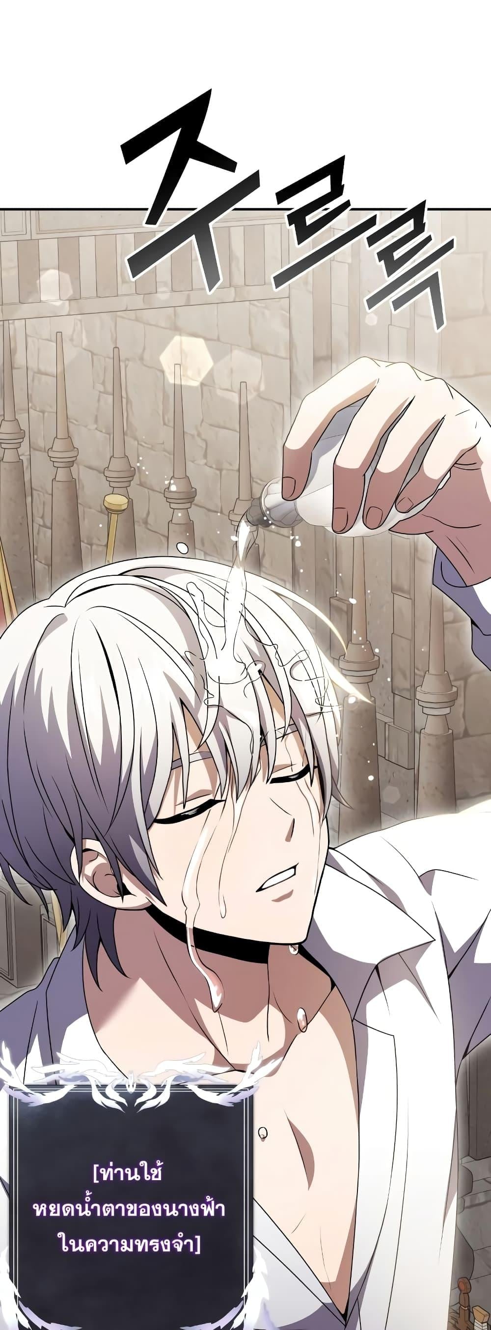 Terminally-Ill Genius Dark Knight อัศวินดำล่าท้าเวลา ตอนที่ 5 หน้า 4