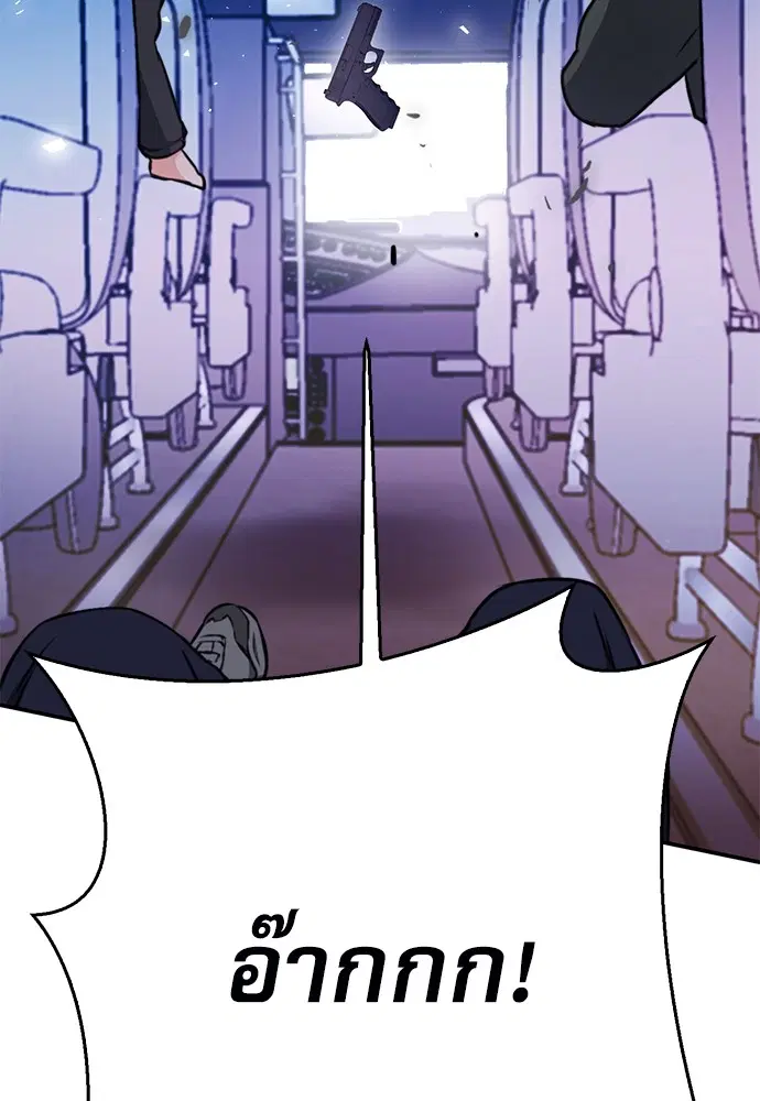 The Druid of Seoul Station ตอนที่ 135 หน้า 76