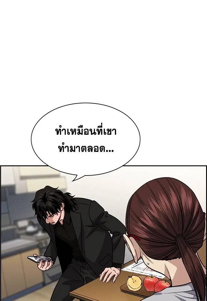 True Education ตอนที่ 130 หน้า 13