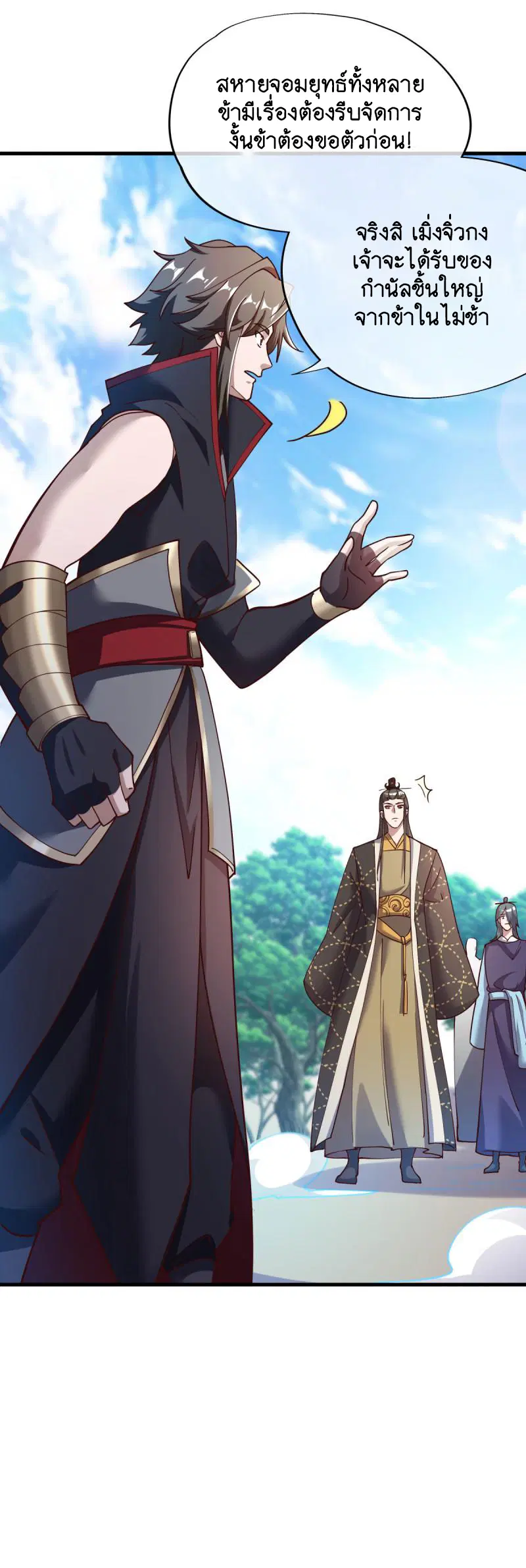 Peerless Battle Spirit ตอนที่ 654 หน้า 44