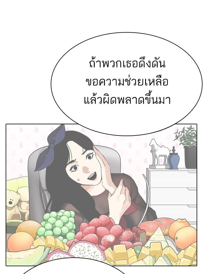 Lookism ตอนที่ 290 หน้า 95