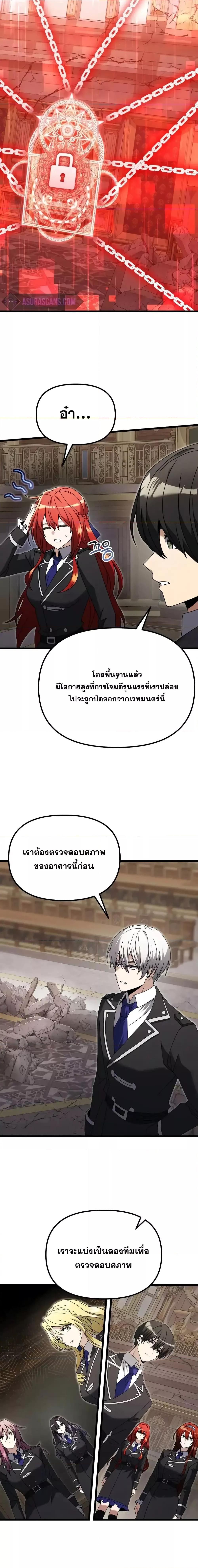 Terminally-Ill Genius Dark Knight อัศวินดำล่าท้าเวลา ตอนที่ 79 หน้า 8