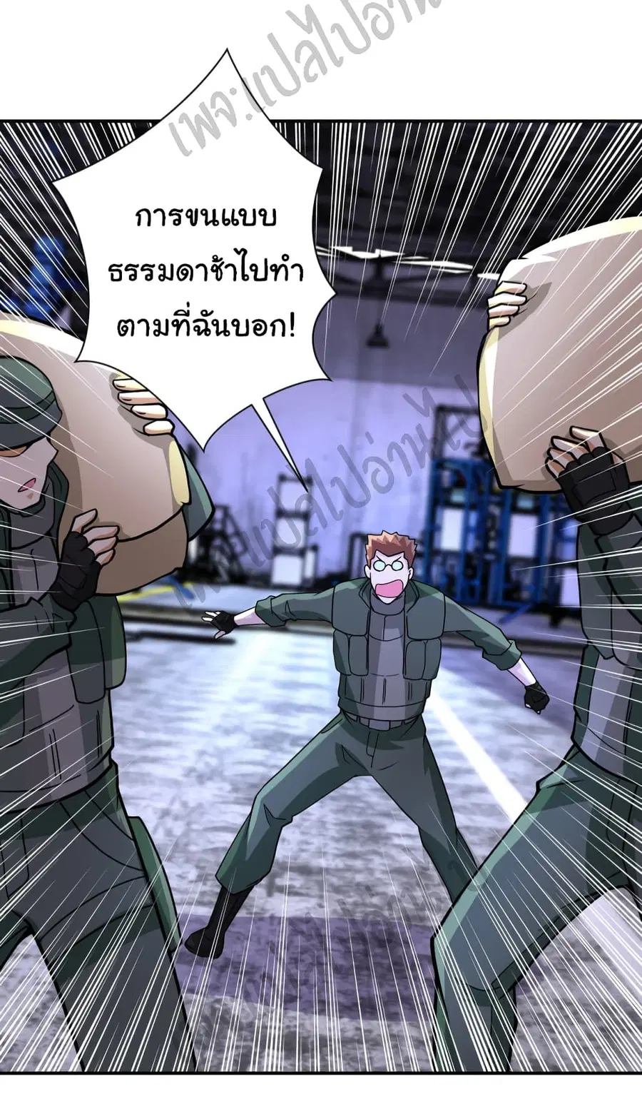 Apocalyptic Super System ตอนที่ 209 หน้า 7