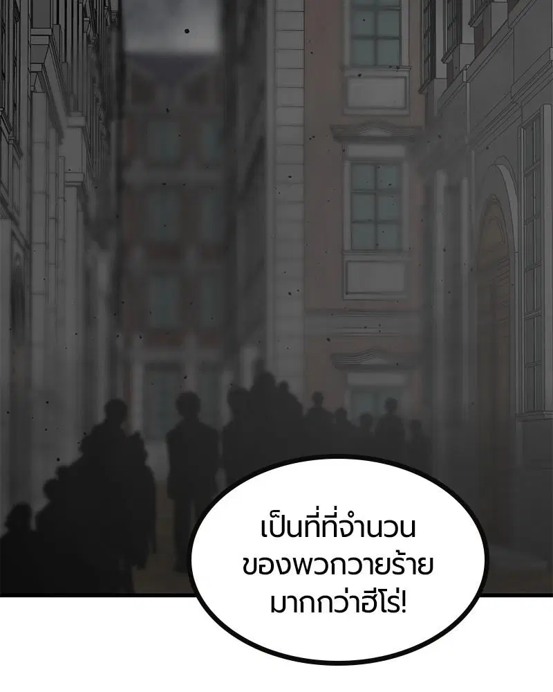 HERO KILLER ตอนที่ 93 หน้า 100