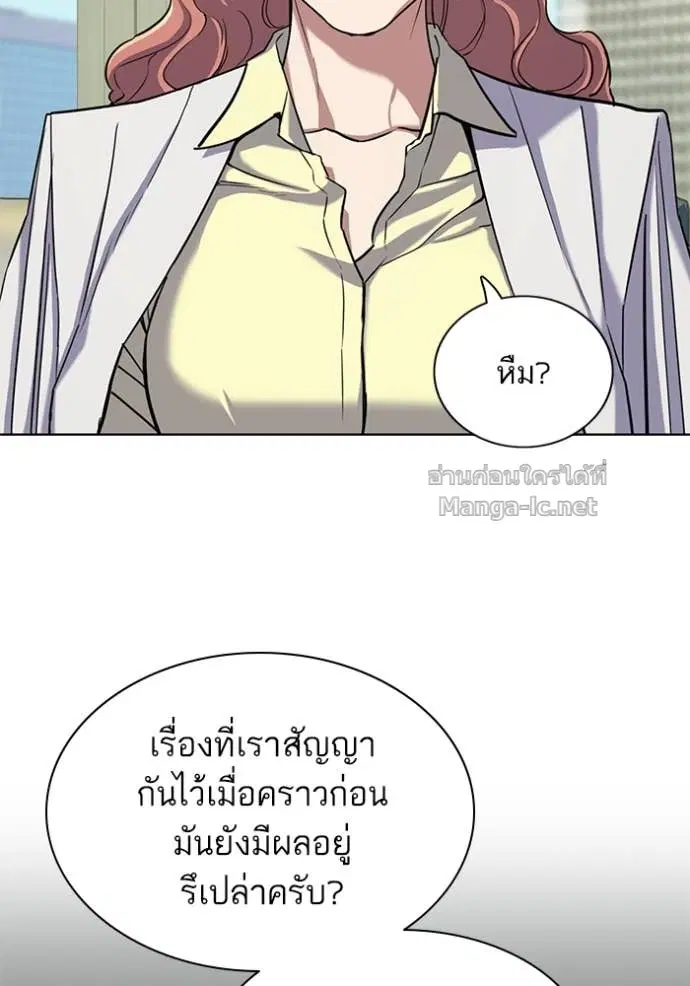 Reborn Rich ตอนที่ 100 หน้า 30