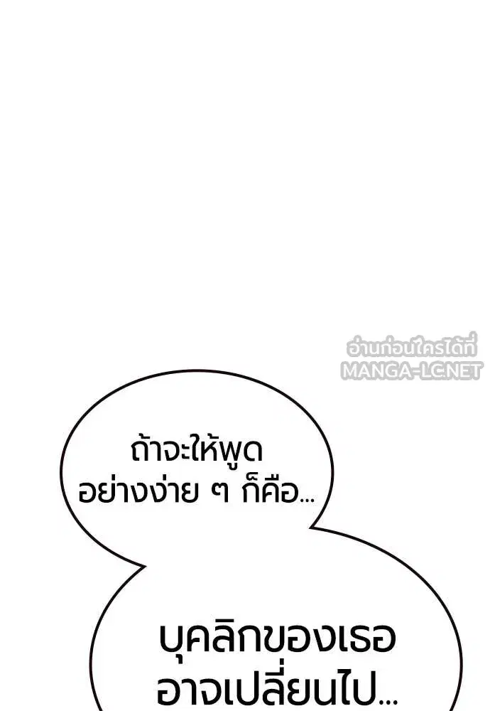Jungle Juice ตอนที่ 155 หน้า 61