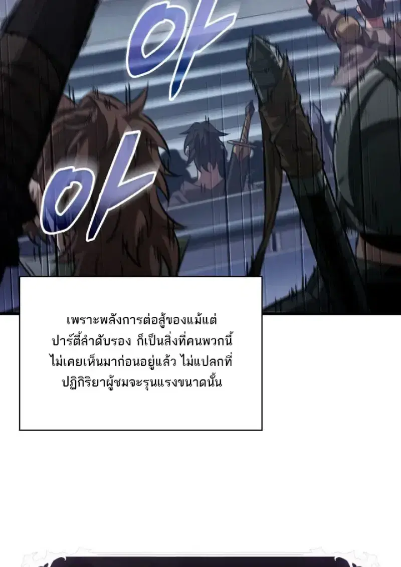 Pick Me Up ตอนที่ 186 หน้า 72