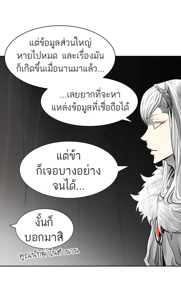 Tower of God ตอนที่ 456 หน้า 63