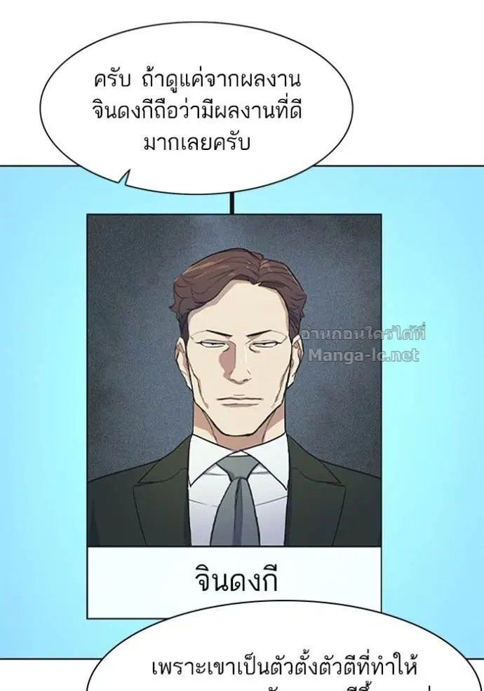 Reborn Rich ตอนที่ 27 หน้า 7