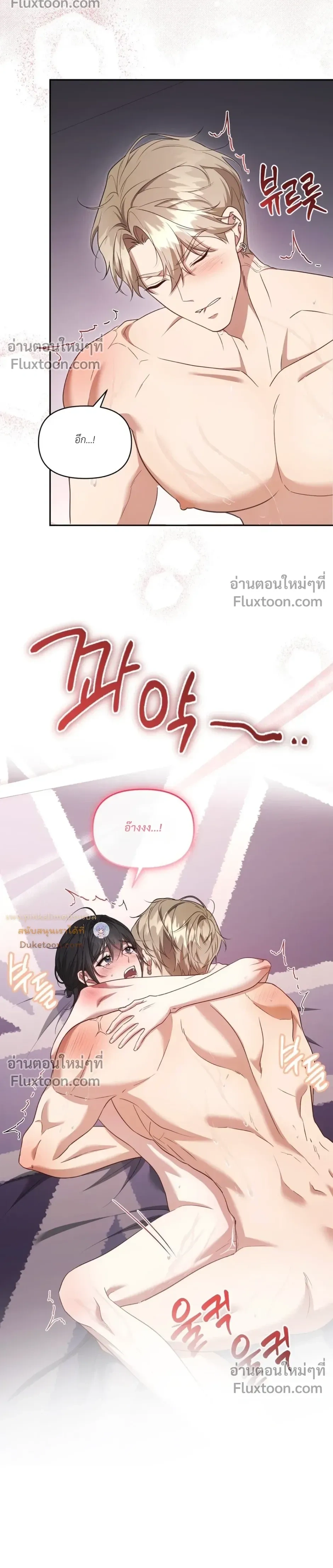 Even a Recluse Wants Love – แม้แต่คนเก็บตัวก็ยังอยากมีความรัก ตอนที่ 5 หน้า 14