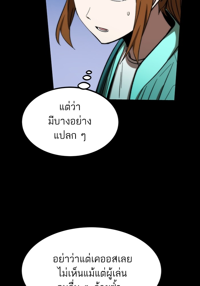 Ultra Alter แอ็กรองสตรองโคตร ตอนที่ 97 หน้า 22