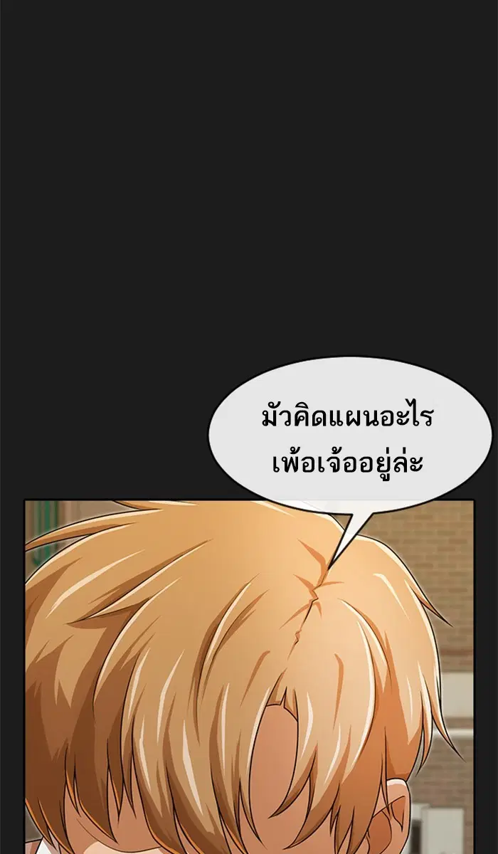 Random Chat ตอนที่ 165 หน้า 130