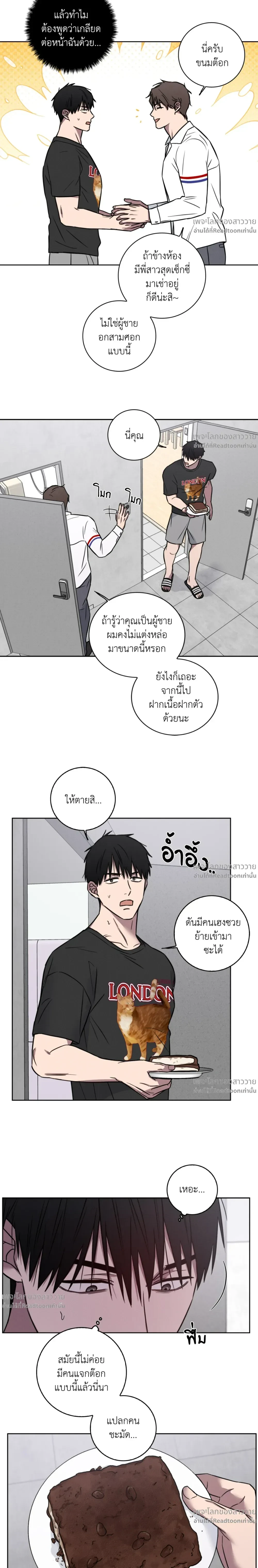 Banana Vanishing Curse – คำสาปวันกล้วยดับ ตอนที่ 1 หน้า 7