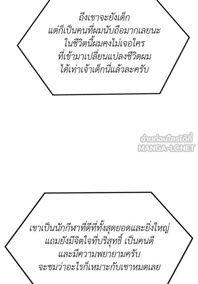 King of the Octagon ตอนที่ 183 หน้า 31