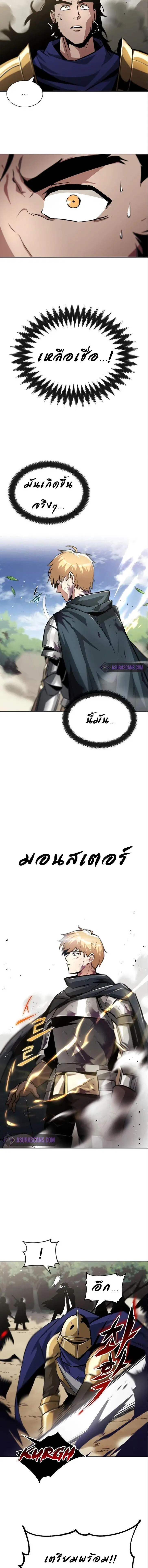 The Lazy Lord Masters the Sword ตอนที่ 35 หน้า 11