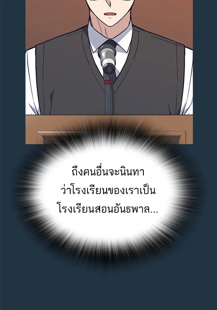 Study Group ตอนที่ 84 หน้า 118