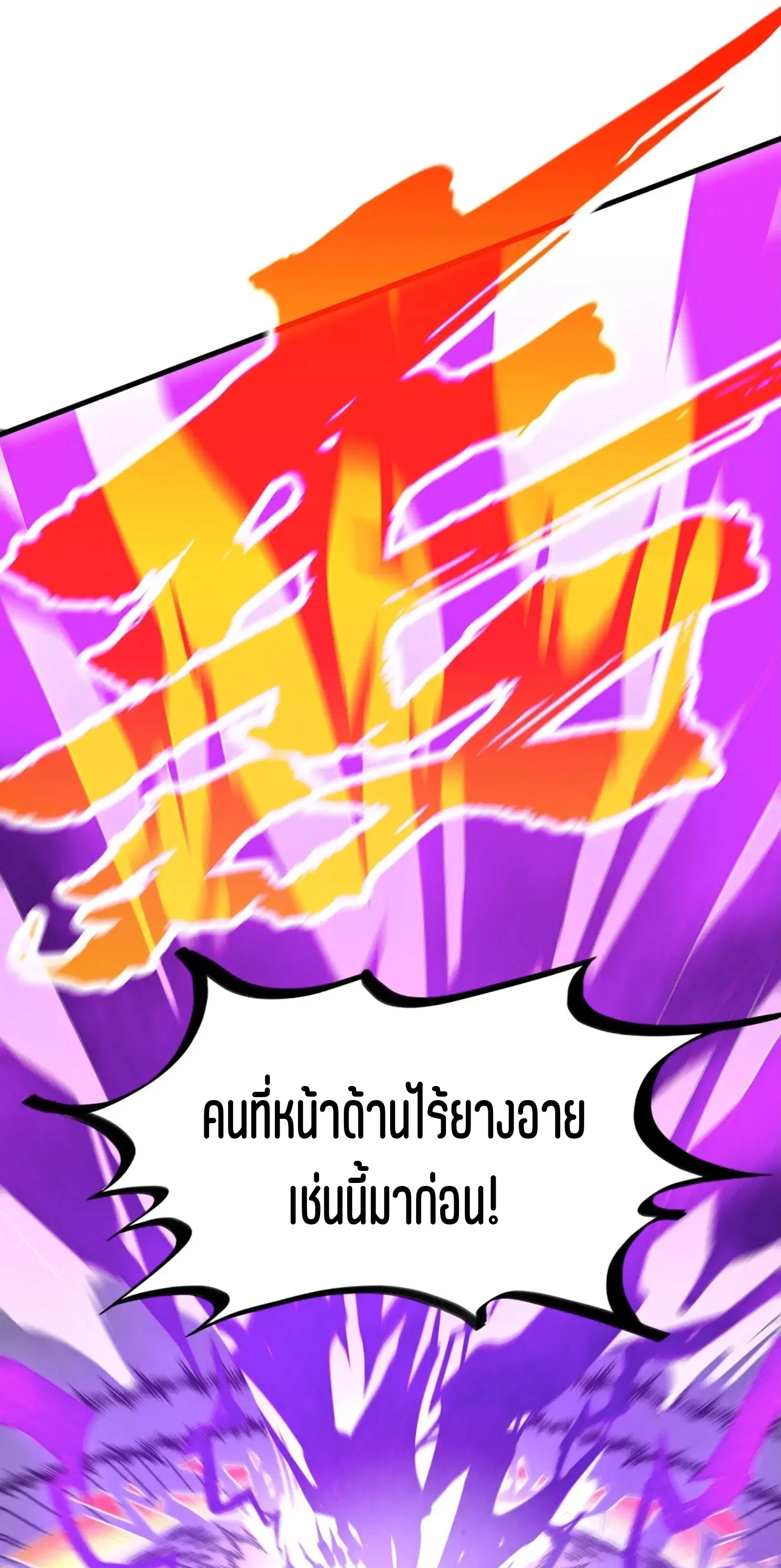 The Eternal Supreme ตอนที่ 393 หน้า 47