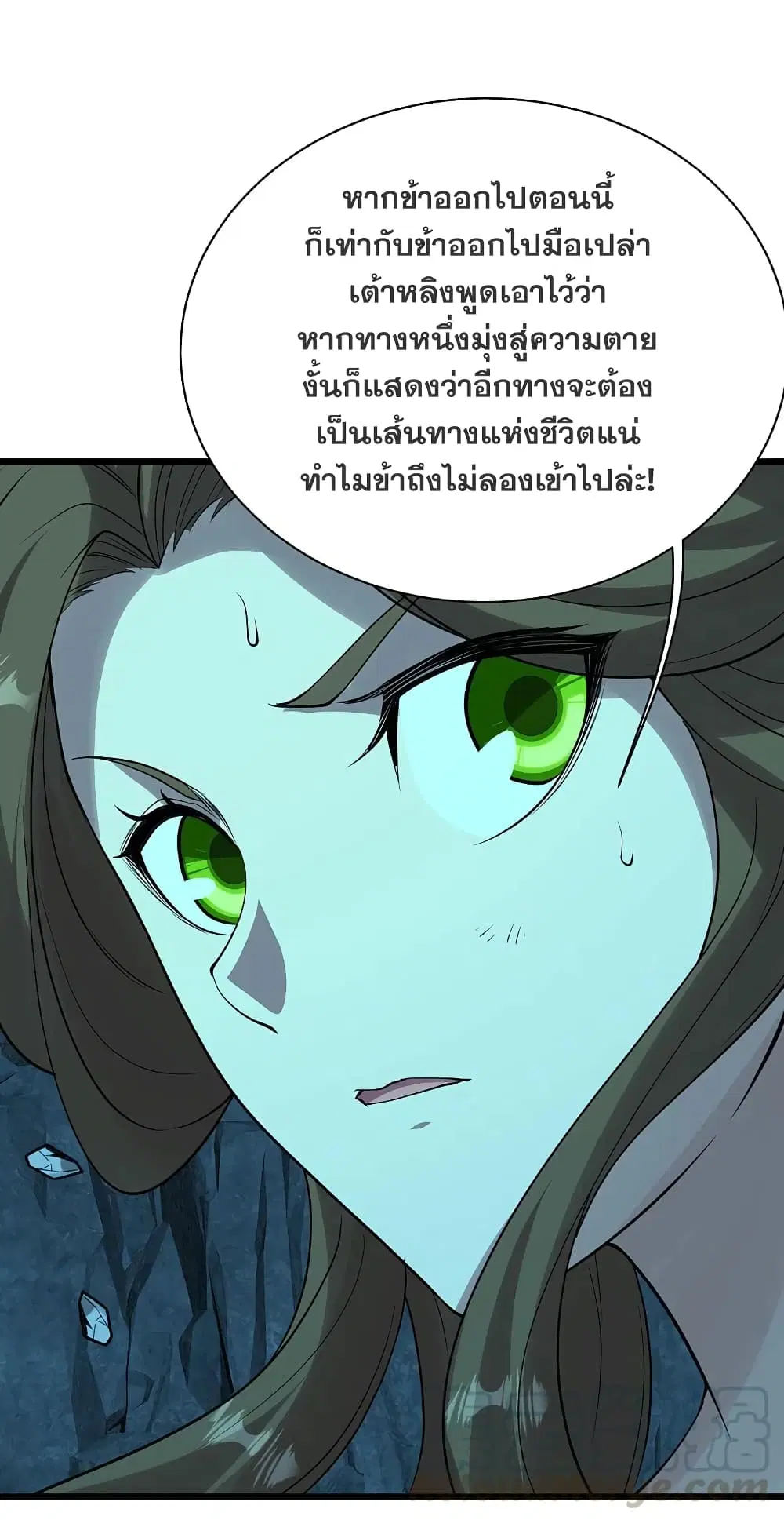 Matchless Emperor ตอนที่ 211 หน้า 45