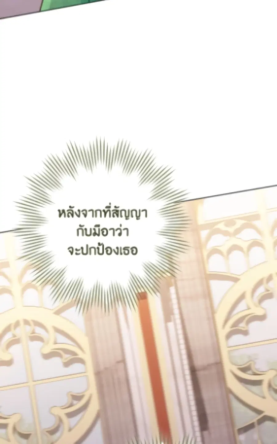 The Young Lady Is a Royal Chef ตอนที่ 173 หน้า 88