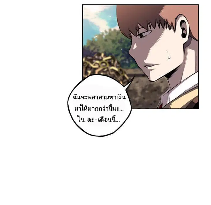 SuperNova ตอนที่ 29 หน้า 25