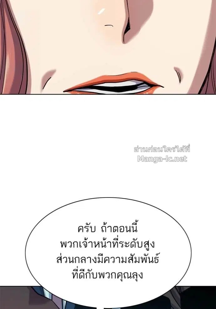 Reborn Rich ตอนที่ 119 หน้า 40