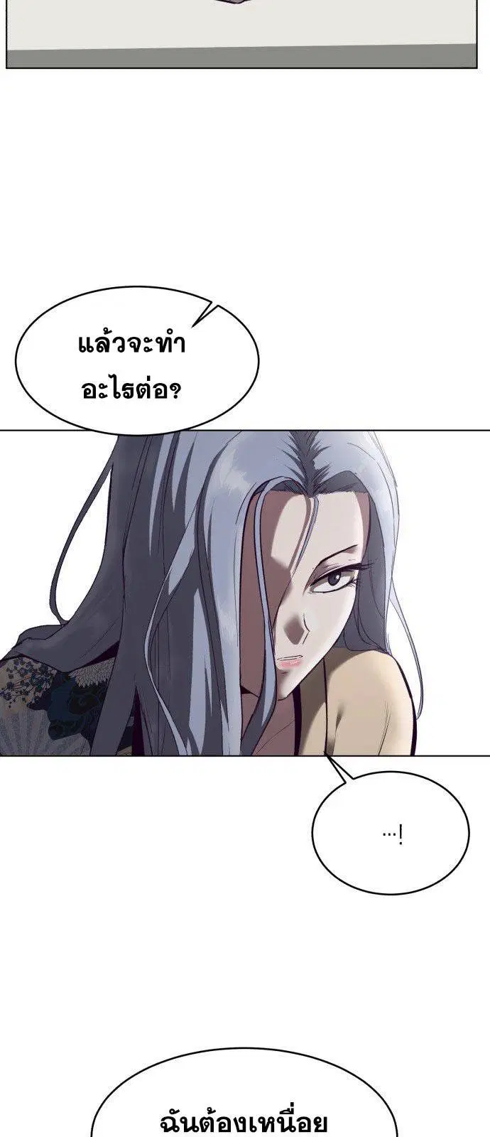 The Boy of Death ตอนที่ 126 หน้า 14