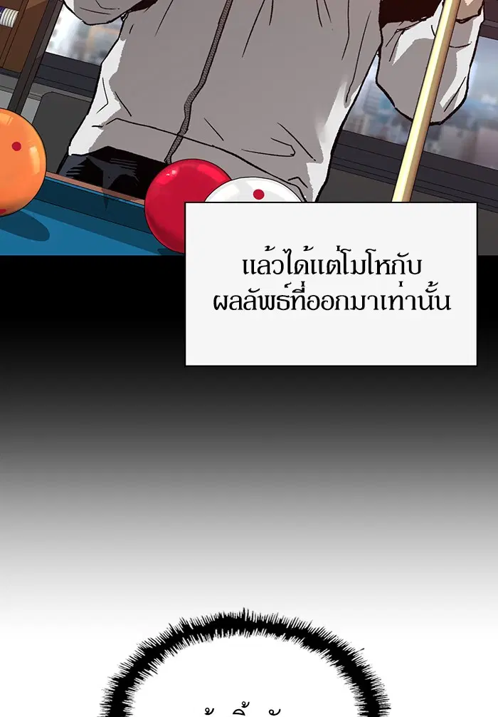 Weak Hero ตอนที่ 203 หน้า 99