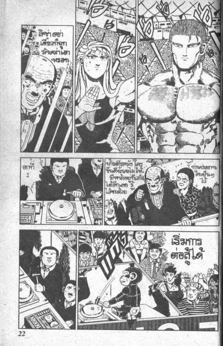 Shin Jungle no Ouja Tar-chan ตอนที่ 36 หน้า 18