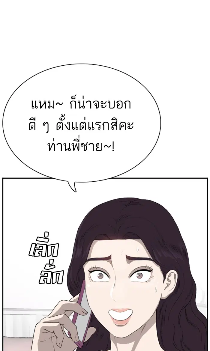 Bad Guy ตอนที่ 90 หน้า 14
