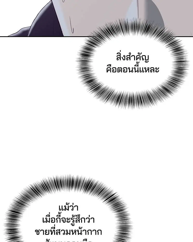 The Boy of Death ตอนที่ 77 หน้า 136