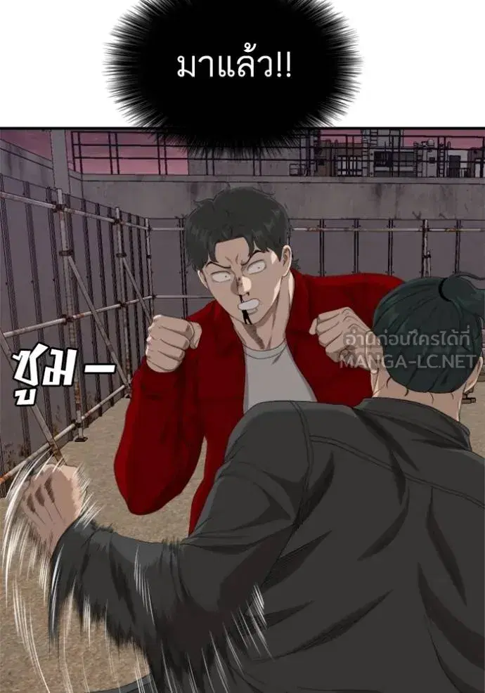 Bad Guy ตอนที่ 238 หน้า 103