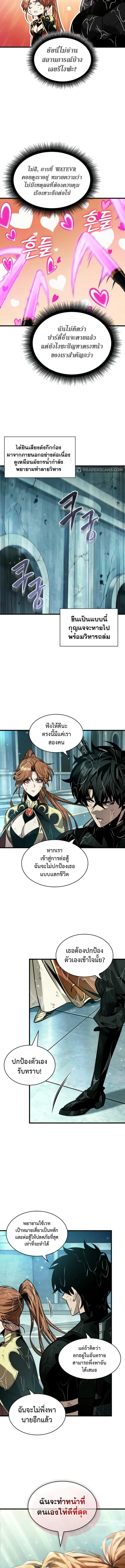 Pick Me Up ตอนที่ 139 หน้า 13