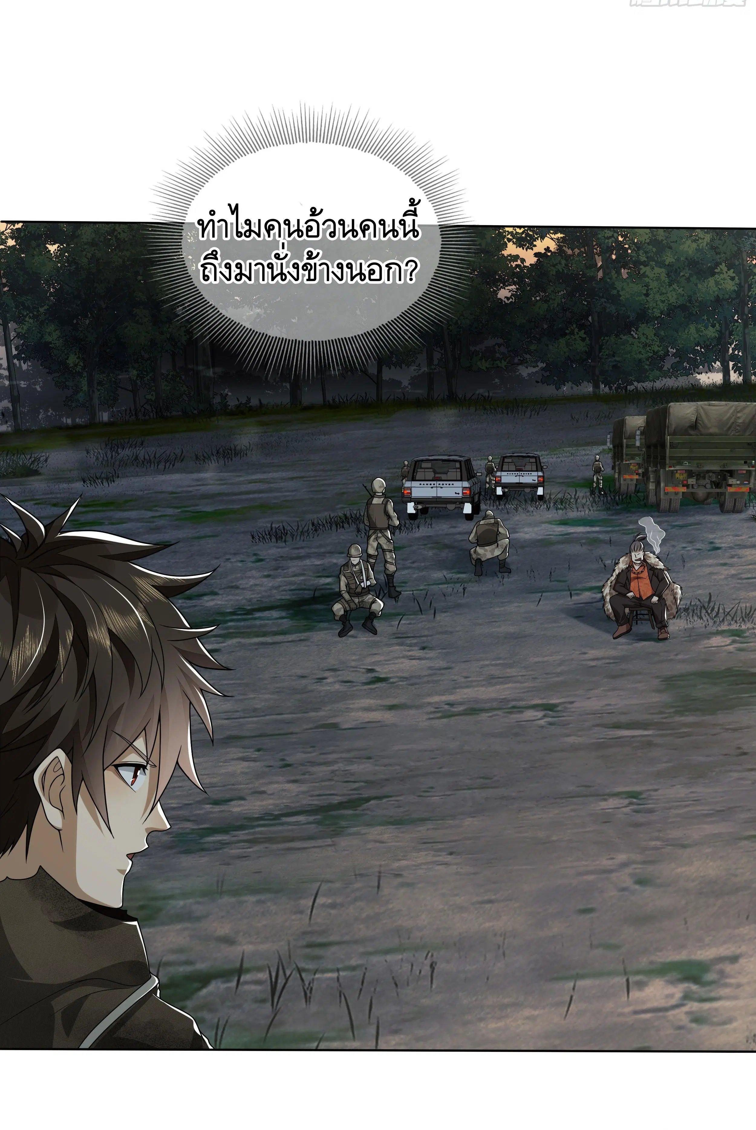 The First Order ตอนที่ 57 หน้า 22