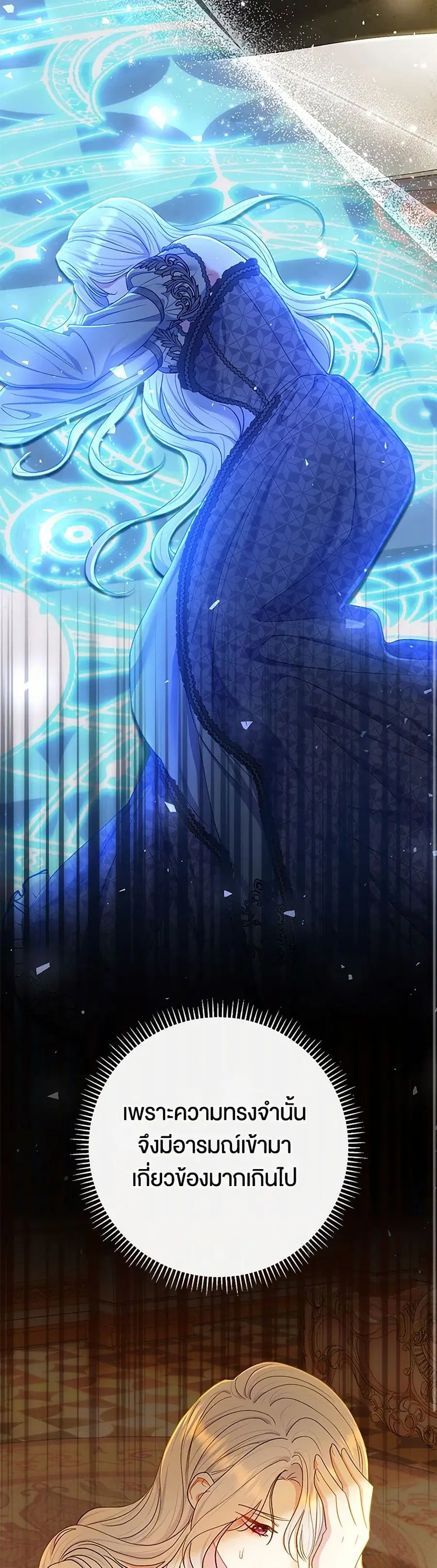 The Villain’s Match Is Too Perfect – คู่ดูตัวของนางร้ายเพอร์เฟกต์เกินไป ตอนที่ 60 หน้า 7