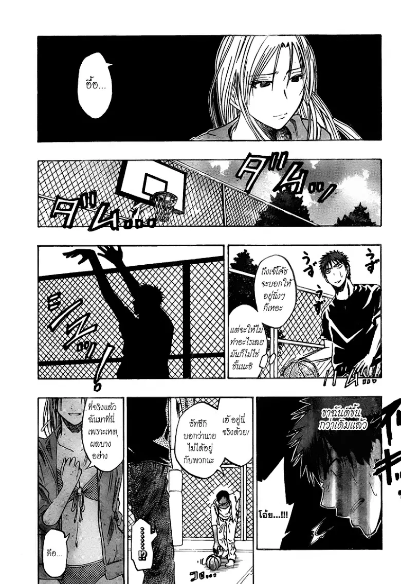 Kuroko no Basuke ตอนที่ 38 หน้า 16