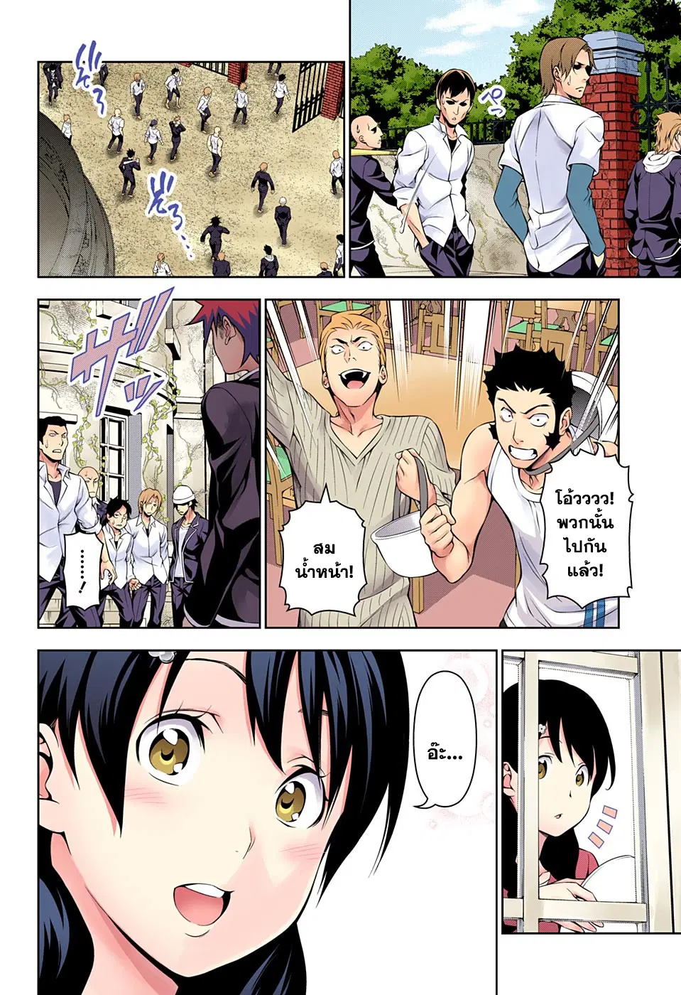 Shokugeki no Soma ตอนที่ 148 หน้า 16