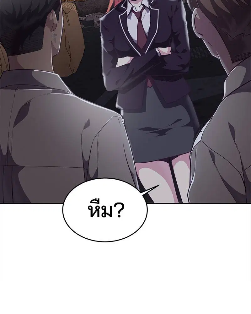 The Boy of Death ตอนที่ 100 หน้า 123
