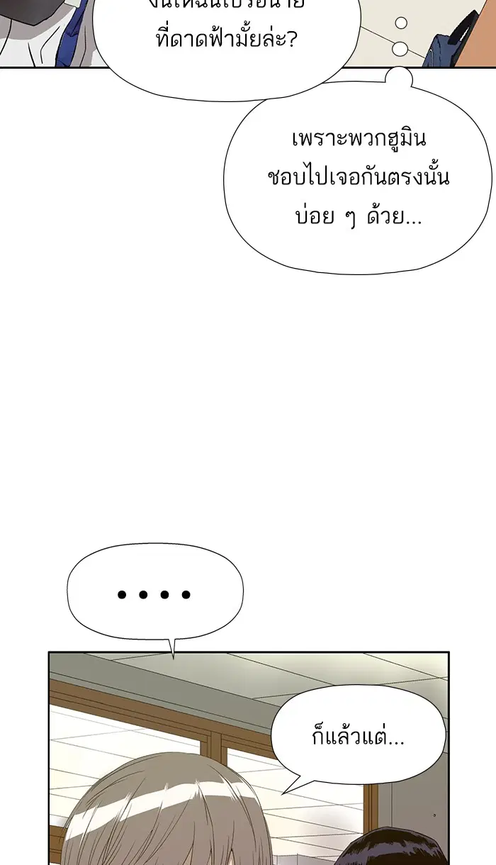 Weak Hero ตอนที่ 181 หน้า 31