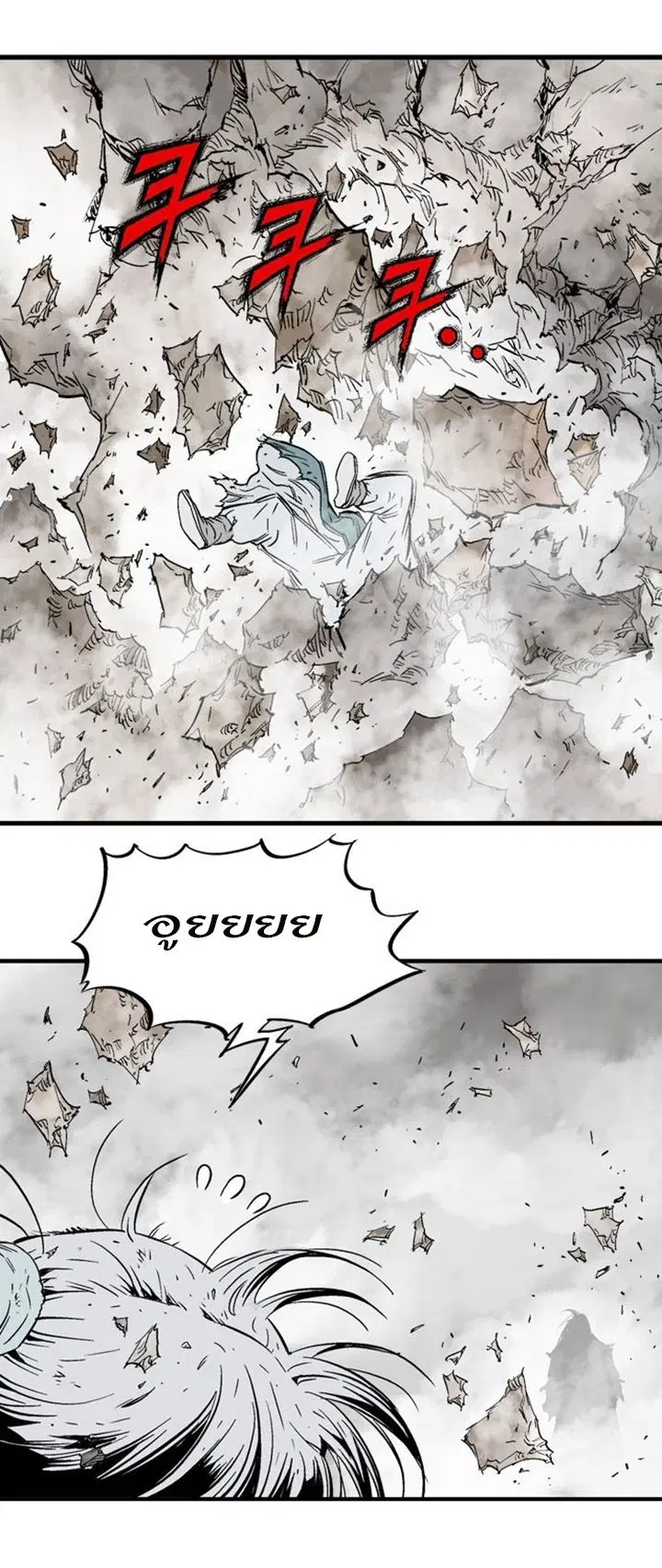 Gosu ตอนที่ 213 หน้า 29