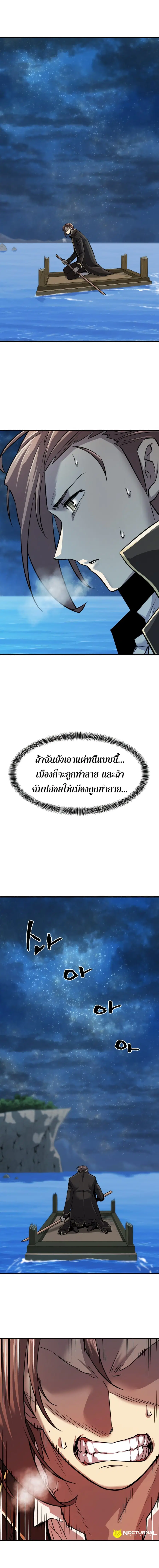 The Greatest Estate Developer ตอนที่ 29 หน้า 16
