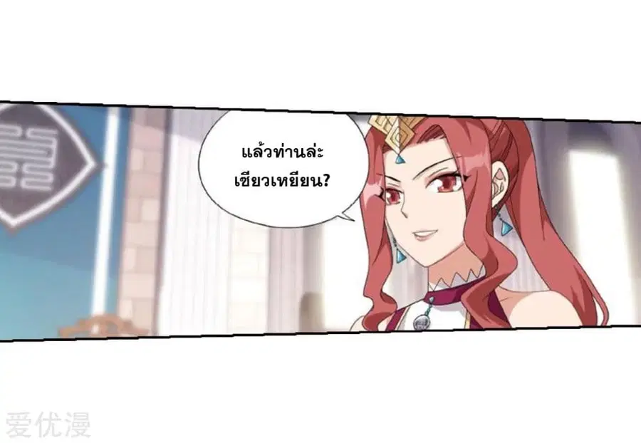 Doupo Cangqiong ตอนที่ 269 หน้า 24