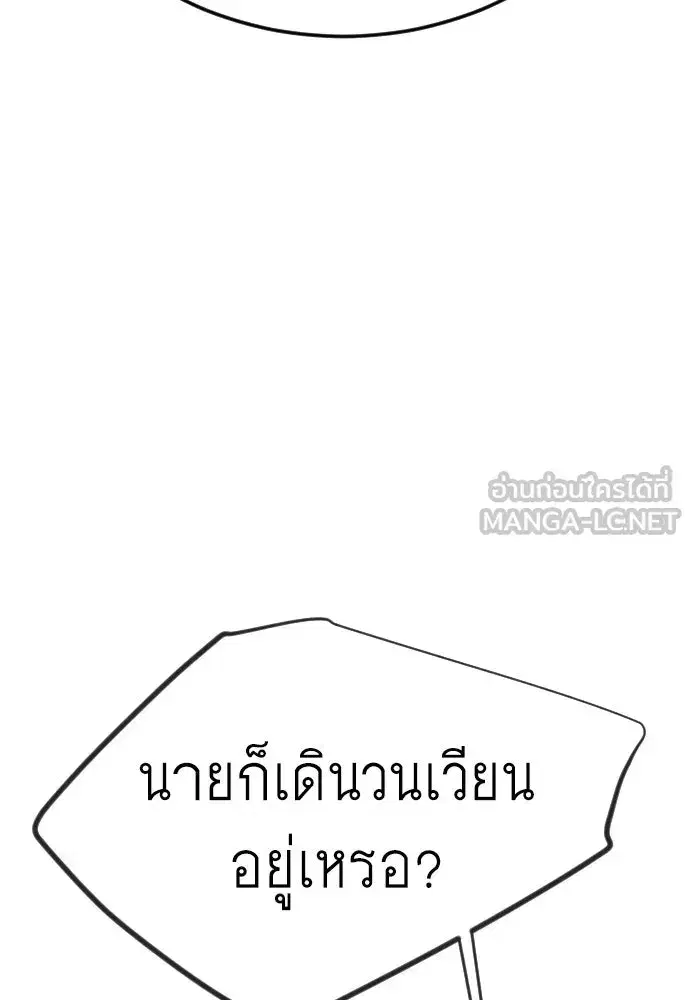 Superhuman Era ตอนที่ 219 หน้า 192