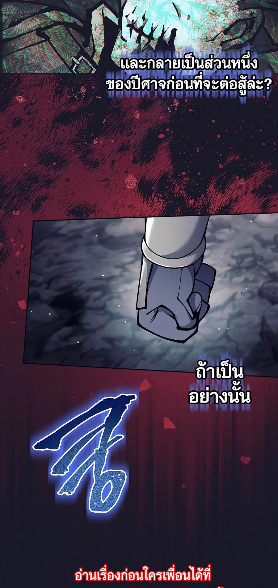 Trash of A Dark Fantasy ผมกลายเป็นตัวละครในเกมแนวดาร์กแฟนตาซี ตอนที่ 16 หน้า 13