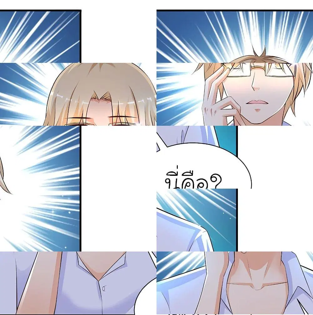 The Strongest Peach Blossom ตอนที่ 133 หน้า 5
