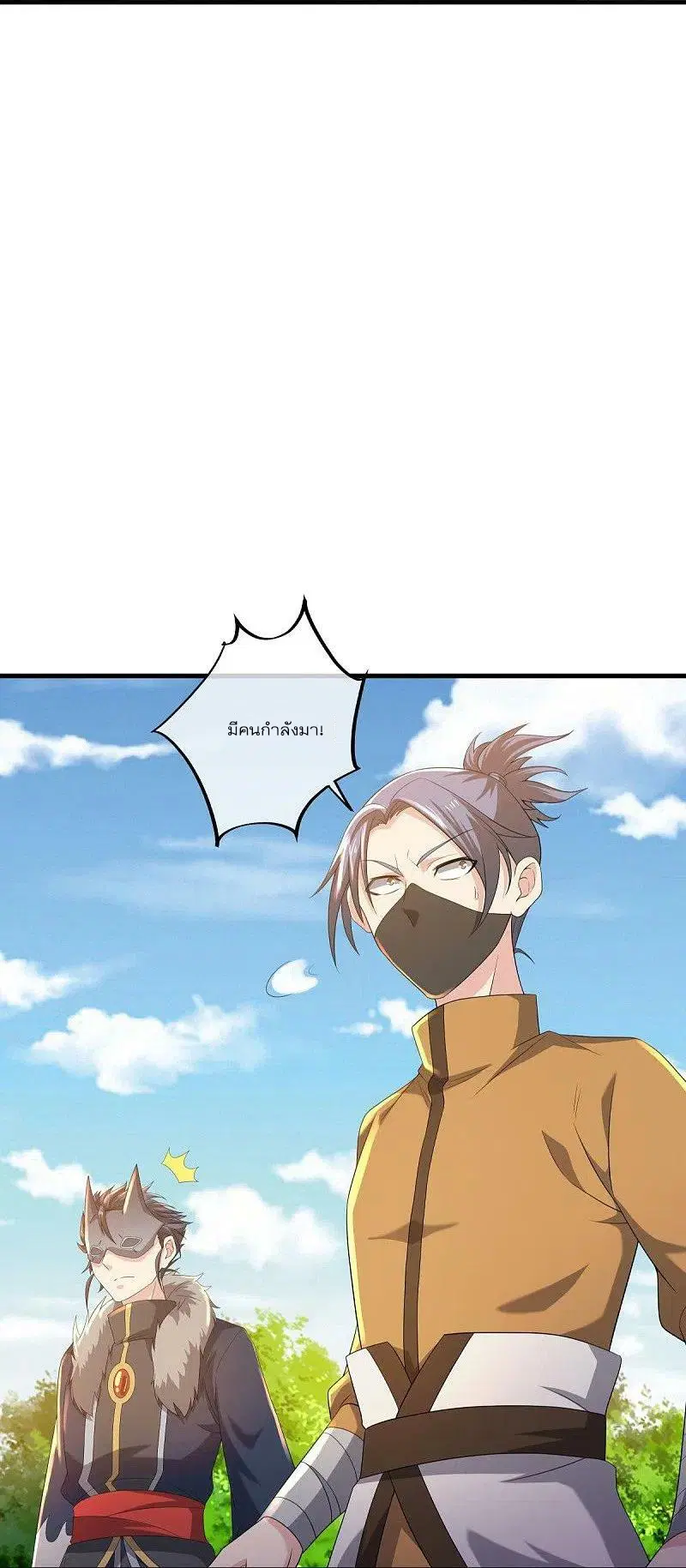Peerless Battle Spirit ตอนที่ 505 หน้า 6