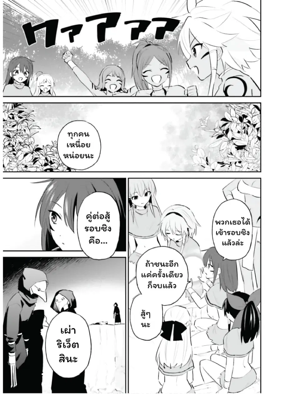 In Another World With My Smartphone ตอนที่ 86 หน้า 9