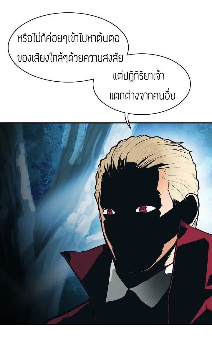 MookHyang – Dark Lady ตอนที่ 54 หน้า 21