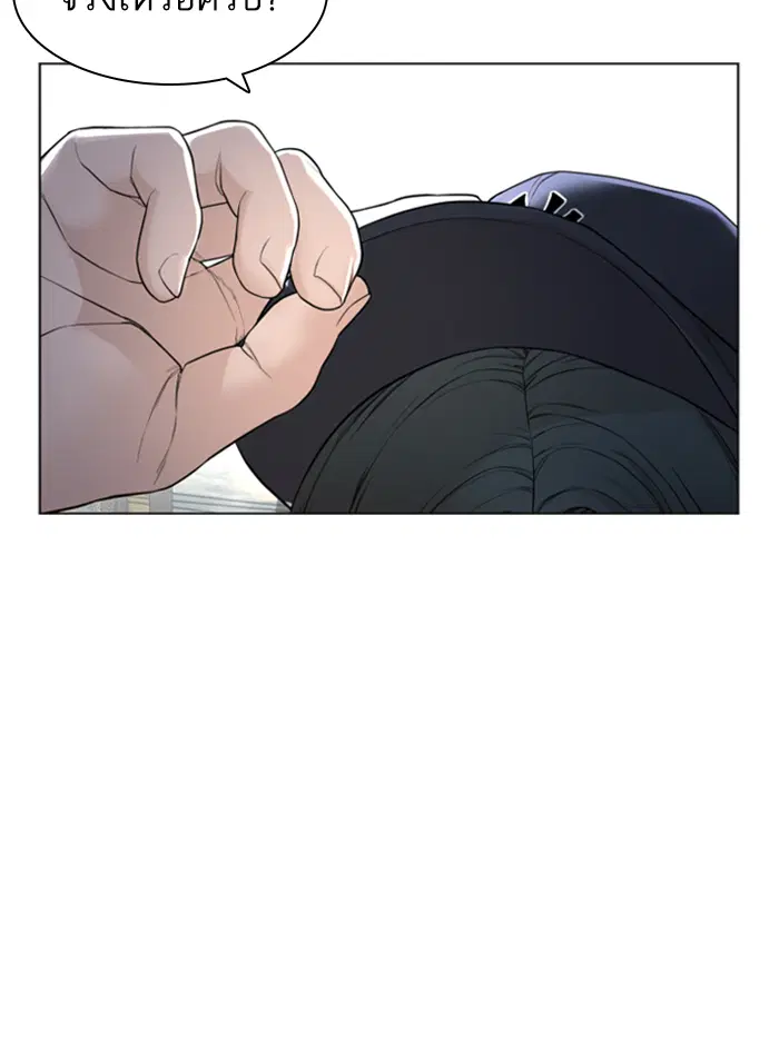 How to Fight ตอนที่ 140 หน้า 154